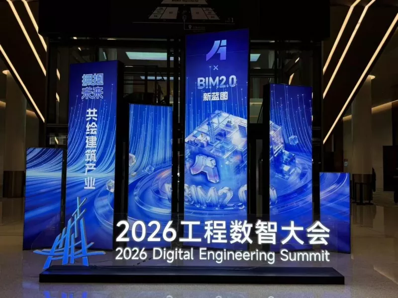 Xiashi Packaging 2026 Mühendislik Dijital Zeka Konferansında